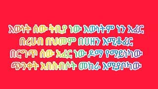 ስበርዜና ዛሬ 17 ስኔ  //16/2016//ዓ.ም# የአማራንፋኖ  ጫካየገባዉለእኛ ሲልነው#