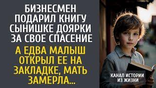 Бизнесмен подарил книгу сыну доярки за свое спасение… А едва он открыл ее на закладке, мать замерла…