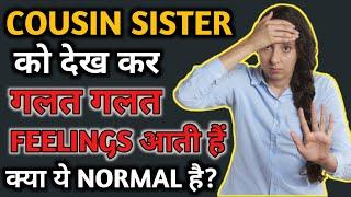 COUSIN SISTER ko dekh ke vaisi FEELINGS aati hain kya karu? | Psychological Advice Human Behaviour