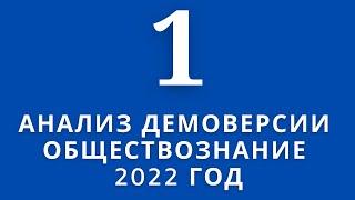 ▶️ЕГЭ                                  Тема:Анализ Демоверсии 2022г