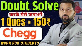 Online Doubt Solving Work | Chegg India  | Best Part Time Work for Students | New Part Time Work