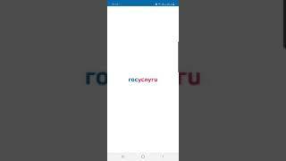как записаться на прием ФМС Миграционный служба через портал госуслуг.