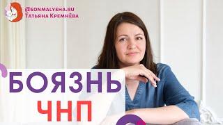 Как перейти на 2 сна? Признаки перехода на меньше снов. Боязнь частых ночных пробуждений.