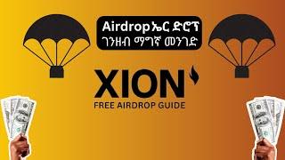 Xion airdrop