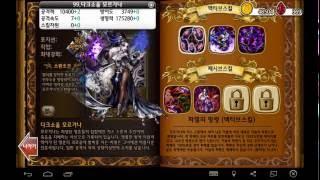 Dragon Blaze Korea   Mage Dark Soul Morgana Skills Review