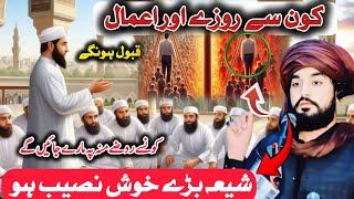 Tumhary Rozy Kabool nahi Hongy|| Zakir Waseem Abbas Baloch new majlis 2025 @Paighamehaq313