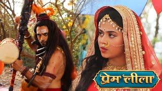 Prem leela | Today Episode | महाशिवरात्रि | Maha Shivratri Special ! Dangal Tv | On Location