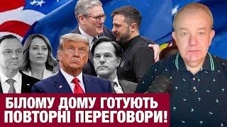 НЕДІЛЯ: ЗЕЛЕНСЬКОГО ВМОВЛЯЮТЬ ПОМИРИТИСЬ З ТРАМПОМ! Саміт з Путіним у березні! Єрмак знав про костюм