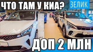Новый КИА с ДОП 2 млн CarPrice -  продажа БМВ 530d!