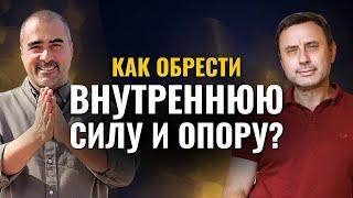 Олег Хомяк Вебинар: Как обрести внутреннюю силу и опору, выйти из незаметной позиции жертвы?