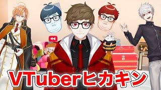 ヒカキン、今後はVTuberとして活動して行きます。