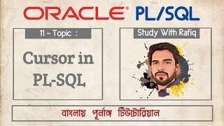 11. Cursors in Oracle PL/SQL || Introduction to PL SQL Cursor || Oracle PL/SQL Bangla Tutorial