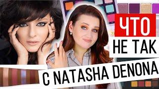 NATASHA DENONA | ИСТОРИЯ БРЕНДА | БОЛТАЛКА #ОЧЕНЬВАЖНЫЙКУРИЦА