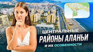 Обзор центральных районов Алании. Оба, Джикджилли, Бекташ. Про город Аланья в Турции. Hayat Estate