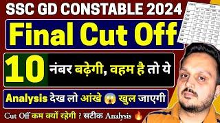 ssc gd final cut off 2024 | ssc gd cut off 2024 | ssc gd cut off 2024 state wise | fun learn by anuj