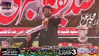 Zakir jamshed abbas joya | 3 jamadi-ul-sani 2024 | Narowali Gujrat || Raza Production