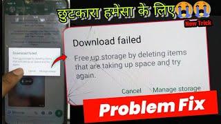 Download Failed Whatsapp problem fix | Free up storage by deleting items that are taking whatsapp