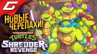 ЧЕРЕПАШКИ НИНДЗЯ ВЕРНУЛИСЬ  Teenage Mutant Ninja Turtles: Shredder's Revenge