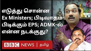 சோர்ந்துபோன ADMK தொண்டர்கள்; EPS பிடிவாதம் -அதிமுக இனி என்ன ஆகும்? | Journalist Lakshmanan Interview