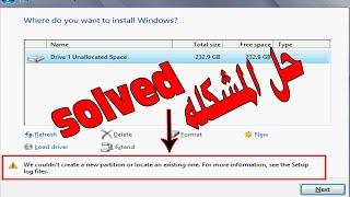 (Resolved) We Couldn’t Create A New Partition Or Locate An Existing One Lenovo Yoga الحل من الاخر