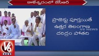 CM KCR Speech at Kaleshwaram project foundation stone laying ceremony | V6 News