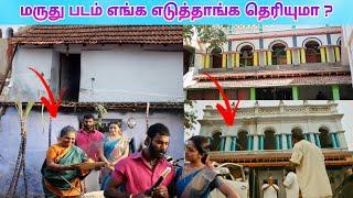 மருது படம் எங்க எடுத்தாங்க தெரியுமா  | Marudhu Movie | Virudhunagar shooting Spot | Dream2Way