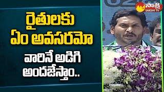 CM Jagan Speech @ YSR Yantra Seva Pathakam | Guntur | @SakshiTV