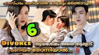 Love from Divorce  6️⃣  Malayalam explanation @MOVIEMANIA25