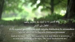 Surah Al-Fajr | Ridjaal Ahamed | English Translation