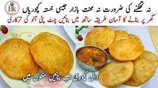 No Mehnat No Rolling Easy Dal Kachori Aur Aloo Tarkari Recipe | Quick Easy Dal Kachori Recipe