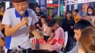 Chinese Sing a Beautiful Sad Song on the street [ Sad Song ]