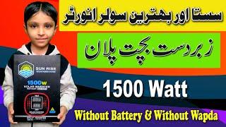 1.5 Kw Best Solar Inverter Price Without battery 2025 | Off-grid Local Solar Inverter for home