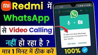 Mi,Redmi To Video Call Allow WhatsApp Access To Your Microphone And Camera |WhatsApp Calling Problem