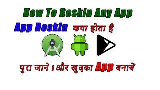 How to Reskin any App | Android app making full tutorial