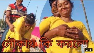 Boat open dance | নৌকায় হট রোমান্টিক ডান্স | new boat dance 2022