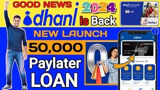 Dhani New Update! 50000 Loan Launch Dhani | Dhani Pay later | Dhani Credit Line | Dhani Loan Apply