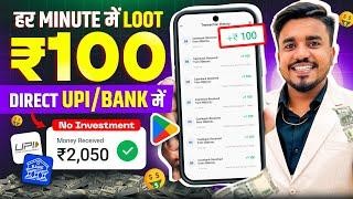 2024 BEST MONEY EARNING APP || Earn Daily ₹4,500 Real Cash Without Investment || Super Money UPI App