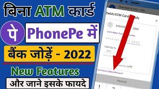 Bina ATM Card PhonePe Me Bank Add Kare | How To Add Bank In Phone pe Without ATM Card | Phonepe Bank