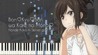 BonKyuBon wa Kare no Mono - Nande Koko ni Sensei ga!? OP - Piano Arrangement [Synthesia]