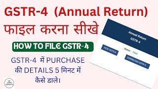 GSTR-4 कैसे फाइल करे  || How to File GSTR-4 (Annual Return) by #composition Taxpayer. With Live Demo