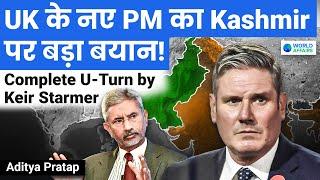 Complete U-Turn by UK's New PM Keir Starmer | BIG Statement on KASHMIR | World Affairs