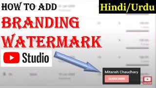 How to add Branding Watermark/Logo to videos in new YouTube Studio 2020| Fix - Watermark not showing