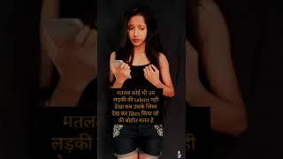 Ekलड़की ने Views के लिए Nude Video बनाया  | Fir dekhiye kya hua ?/Heart️Touch/ Rajlaxmi #shorts