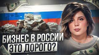 Сколько на самом деле стоит работать официально в России?