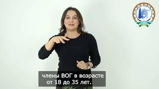 Новостной ролик БашВОГ