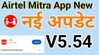 Airtel Retailer New Mitra App Wala Version V5.54 | Airtel Mitra App New Update