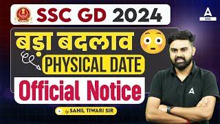 बड़ा बदलाव  | SSC GD Physical Date 2024 | SSC GD 2024 Physical Date | SSC GD Physical 2024