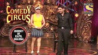 यह चौकीदार है बहुत Nosy | Comedy Circus | Journey Of Kapil Sharma