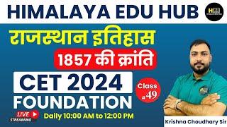 CET Foundation 2024 | राजस्थान का इतिहास | 1857 की क्रान्ति #49 | Live Class By Krishna Sir