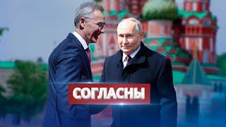 В НАТО согласились с Путиным / Война между альянсом и РФ
